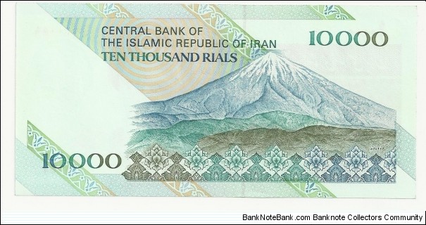 Banknote from Iran year 1992