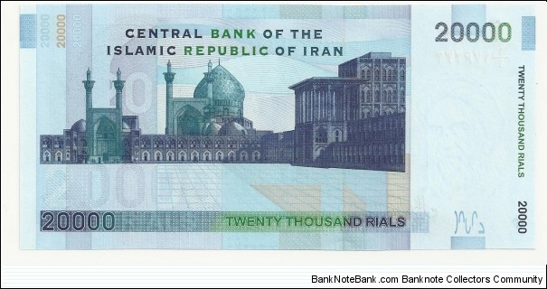 Banknote from Iran year 2003