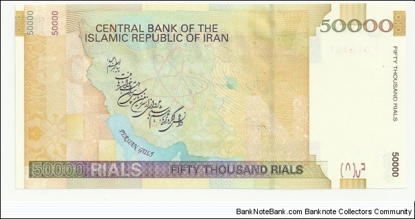 Banknote from Iran year 2006