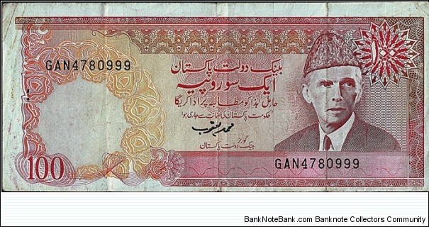 Pakistan N.D. 100 Rupees.

Cut off-centre. Banknote