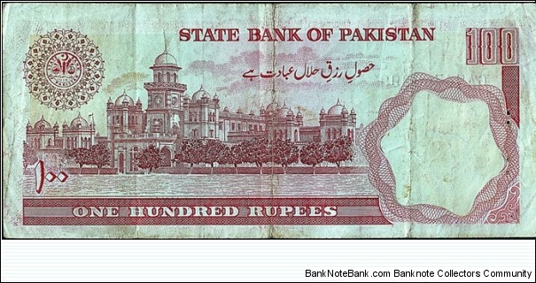 Banknote from Pakistan year 0