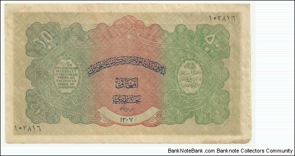 Afghanistan 50 Afgani SH1307 Banknote
