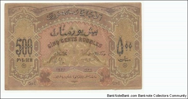 Banknote from Azerbaijan year 1920