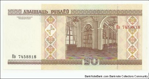 Belorussia 20 Rublei 2000 Banknote