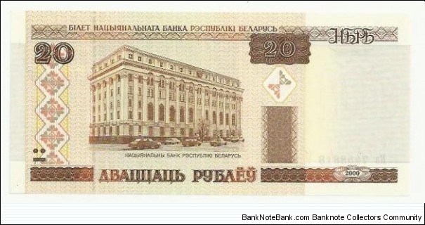 Banknote from Belarus year 2000