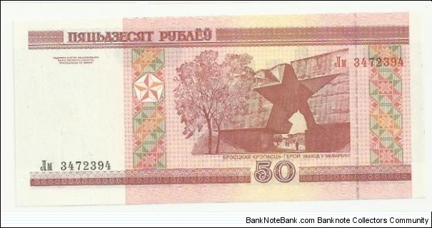 Belorussia 50 Rublei 2000 Banknote