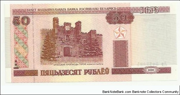 Banknote from Belarus year 2000