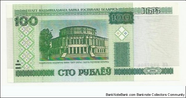 Banknote from Belarus year 2000