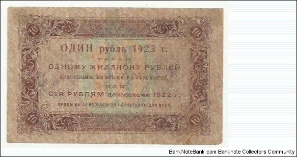 Banknote from Russia year 1923