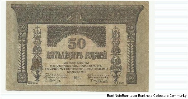 CCCP Banknote 50 Rublei 1918 Banknote