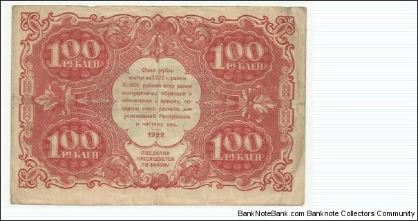 Banknote from Russia year 1922