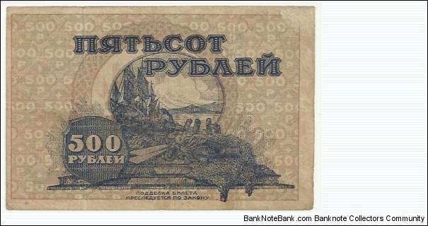 Banknote from Russia year 1920