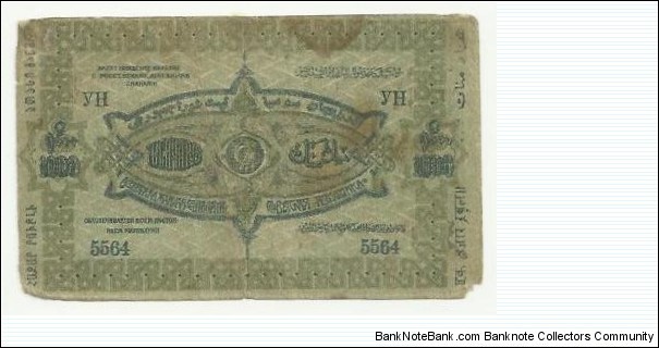 Banknote from Russia year 1920