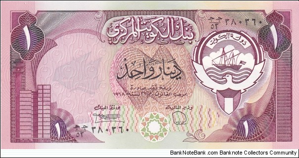 Kuwait P13d (1 dinar ND 1980-1991) Banknote