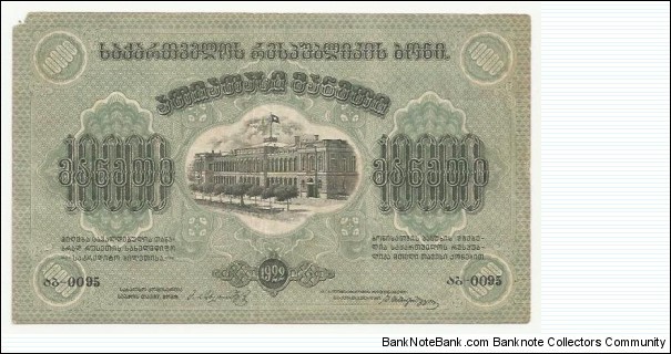 Banknote from Russia year 1922