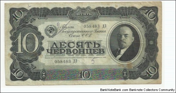 CCCP 10 Chervontsyev 1937 Banknote