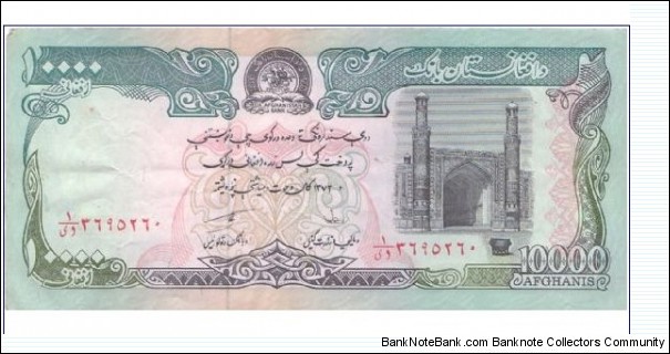 10,000 Afghanis  
 (1993). Black, deep olive-green and deep blue-green on multicolor underprint. Bank arms with horseman at top left center; gateway between minarets at right. Back: Arched gateway at Bost in center. Watermark: Bank arms.
a. Without small space between Da and Afghanistan on back. .20 .75 3.00
b. With small space between Da and Afghanistan on back.
 Banknote