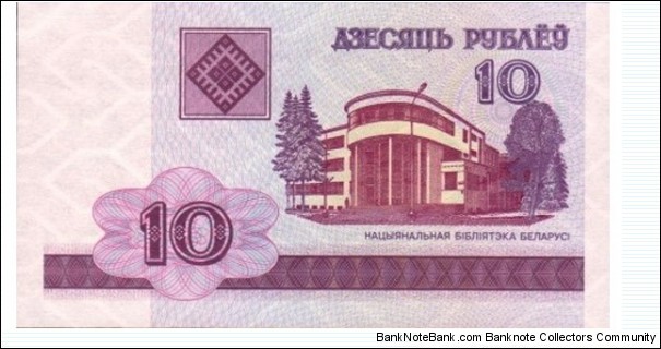 Banknote from Belarus year 2000