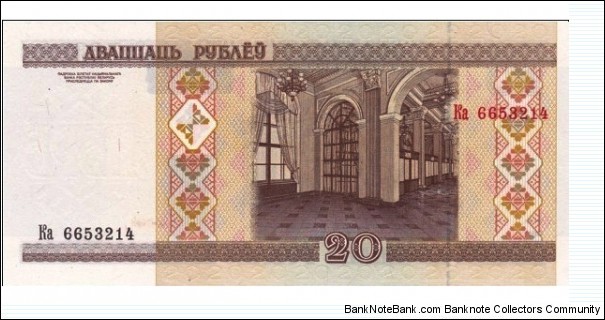 Banknote from Belarus year 2000