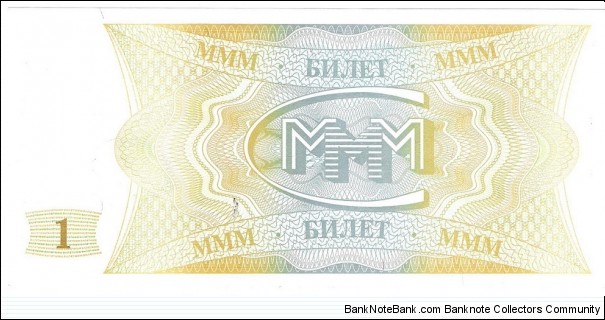 Banknote from Russia year 1994