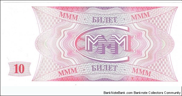 Banknote from Russia year 1994