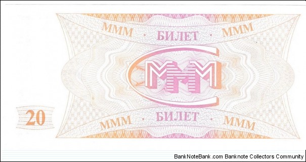 Banknote from Russia year 1994