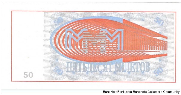 Banknote from Russia year 1994