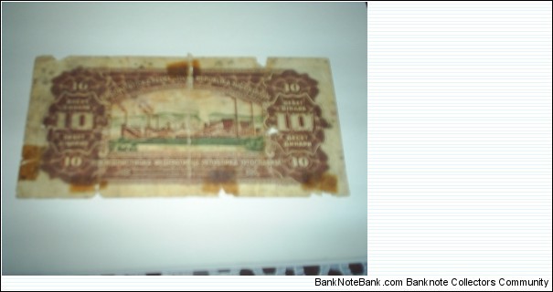 Banknote from Yugoslavia year 1955