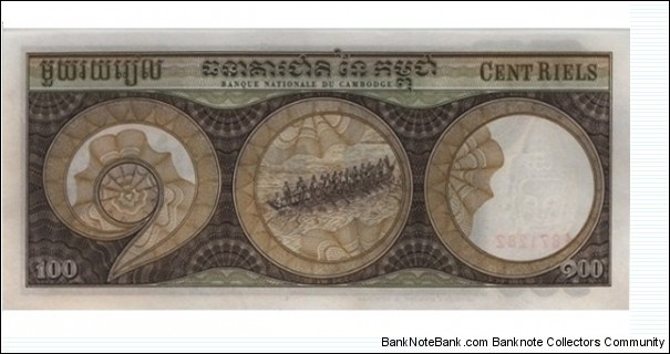 Banknote from Cambodia year 1957