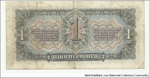 Banknote from Russia year 1937