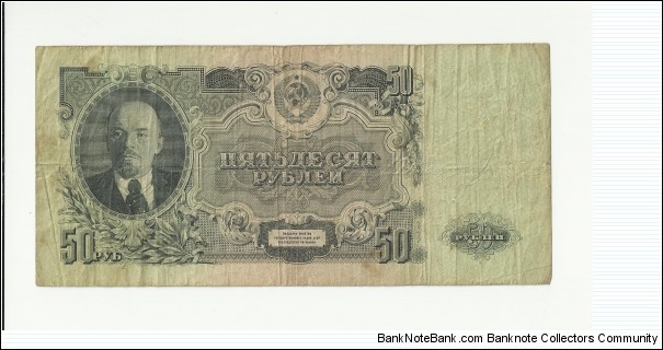 CCCP 50 Rublei 1947-Lenin Banknote