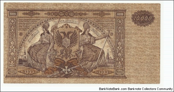 Banknote from Russia year 1919