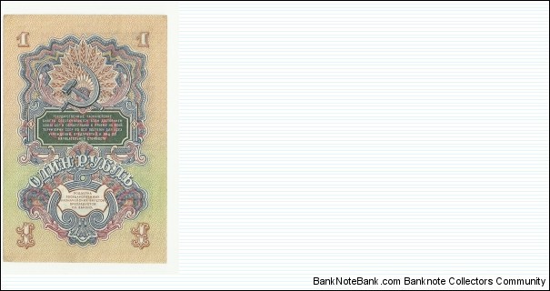 Banknote from Russia year 1947