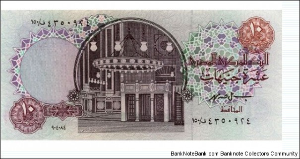 10 Pounds  
1978-79 Issue. Red-brown and brown-violet on multicolor underprint. Al-Rifai mosque at center. 
Back: Pharaoh. Watermark: Tutankhamen's mask.
 Banknote