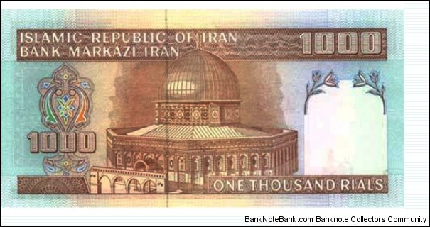 Banknote from Iran year 1992