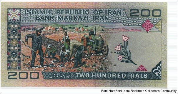 Banknote from Iran year 1982