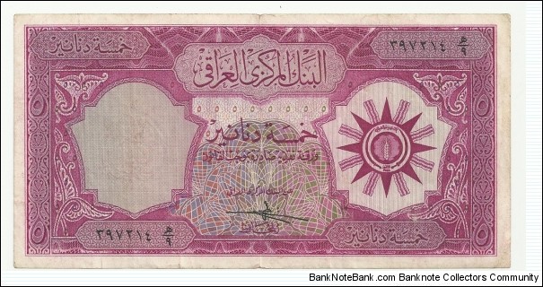 Iraq Republic-1st Emision 5 Dinars 1959 Banknote