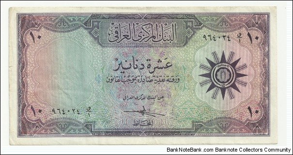Iraq Republic-1st Emision 10 Dinars 1959 Banknote