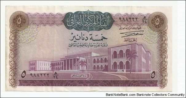 Iraq Republic-2nd Emision 5 Dinars(1) Banknote