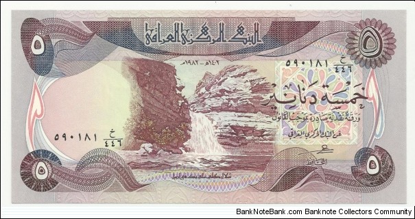 Iraq Republic-3rd Emision 5 Dinars 1982 Banknote