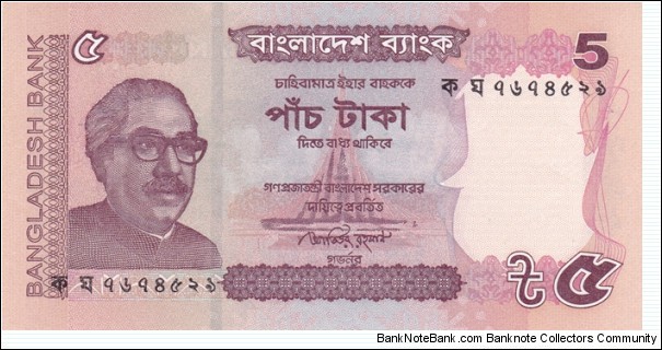 Bangladesh PNew (5 taka 2011) Banknote