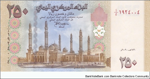 Yemen (Arab republic) P35 (250 rials 2009) Banknote