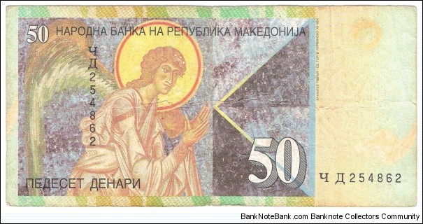 Banknote from Macedonia year 2003