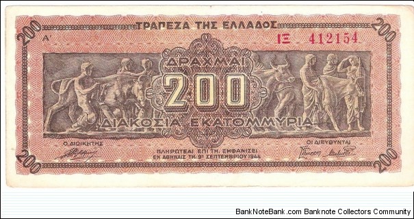 200.000.000 Drachmai Banknote