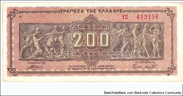 200.000.000 Drachmai Banknote