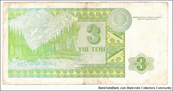 Banknote from Kazakhstan year 1993