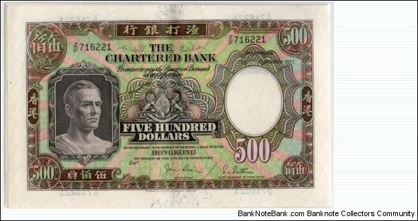 Chartered Bank $500 Hong Kong
Uncirculated but it has a light fold Banknote
