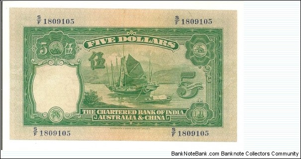 Banknote from Hong Kong year 1948