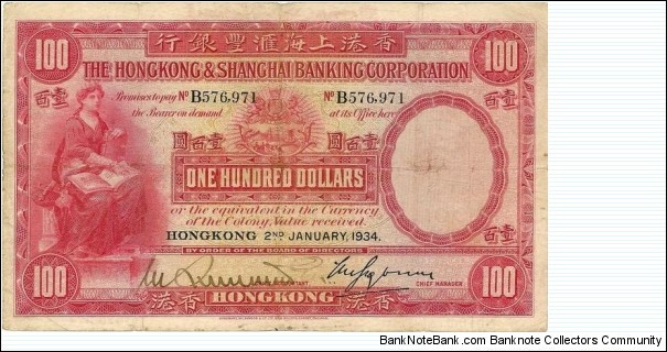 Hong Kong & Shanghai Banking Corp. HSBC $100
Duress note under Japan's occupation Banknote