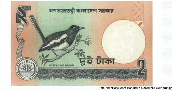 Banknote from Bangladesh year 2004